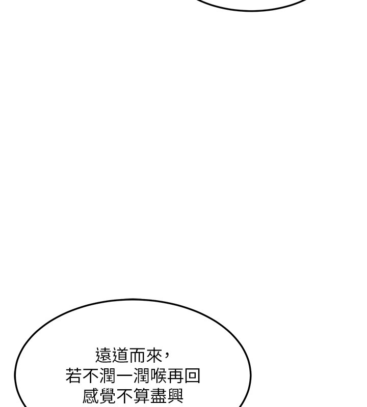 第71话-亭下褪去绸缎製玉「液」
