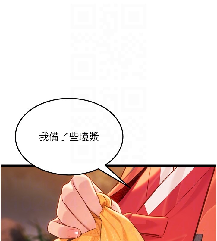 第71话-亭下褪去绸缎製玉「液」
