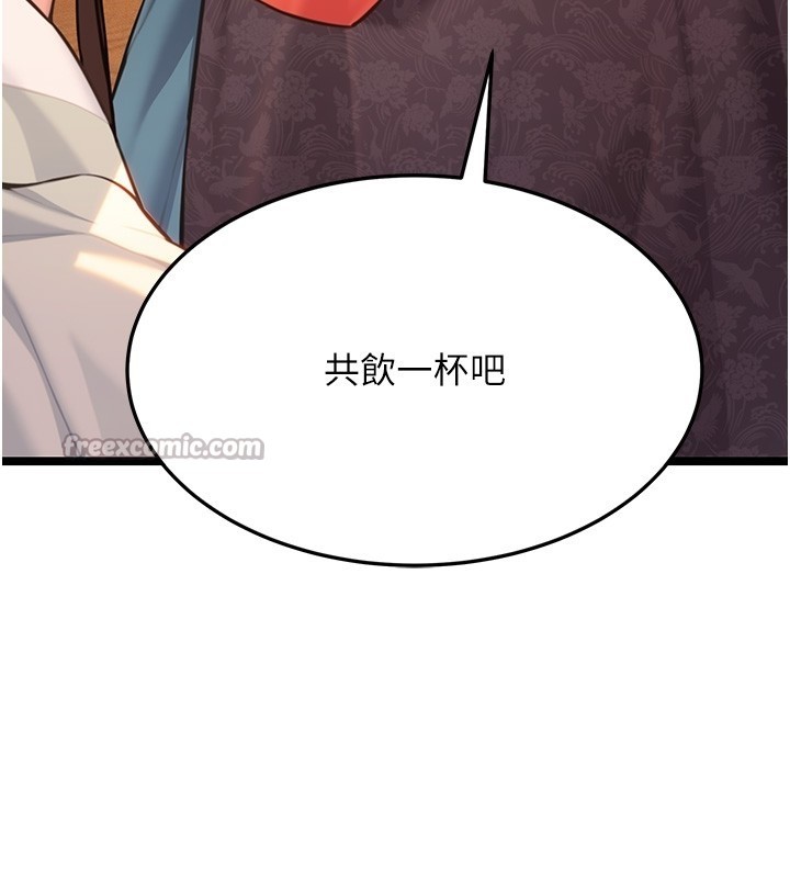 第71话-亭下褪去绸缎製玉「液」