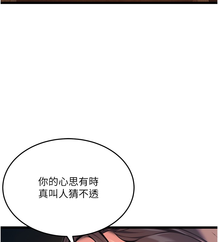 第71话-亭下褪去绸缎製玉「液」