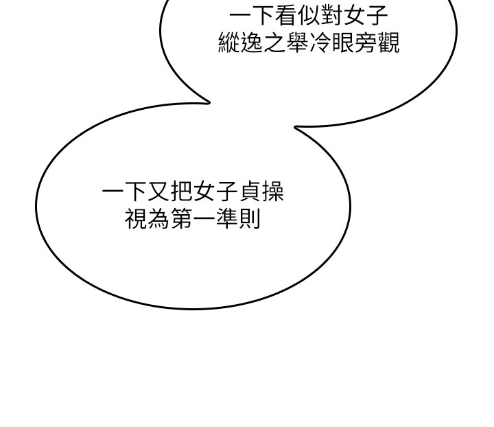 第71话-亭下褪去绸缎製玉「液」