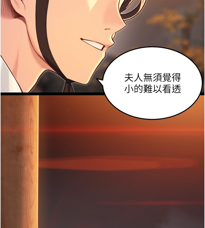 第71话-亭下褪去绸缎製玉「液」