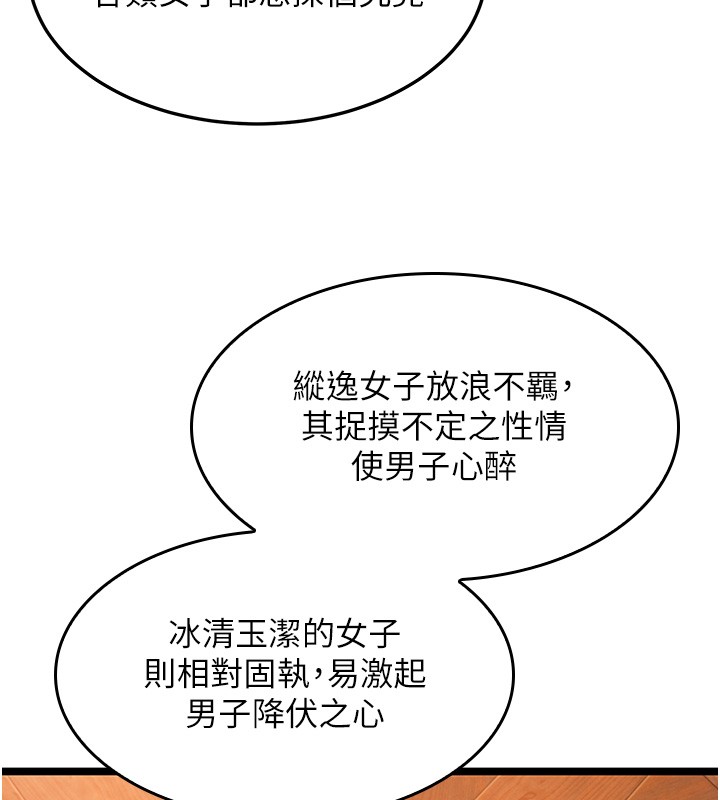第71话-亭下褪去绸缎製玉「液」