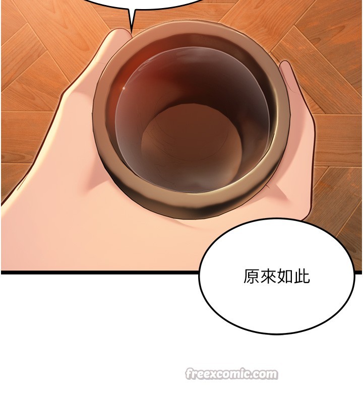 第71话-亭下褪去绸缎製玉「液」