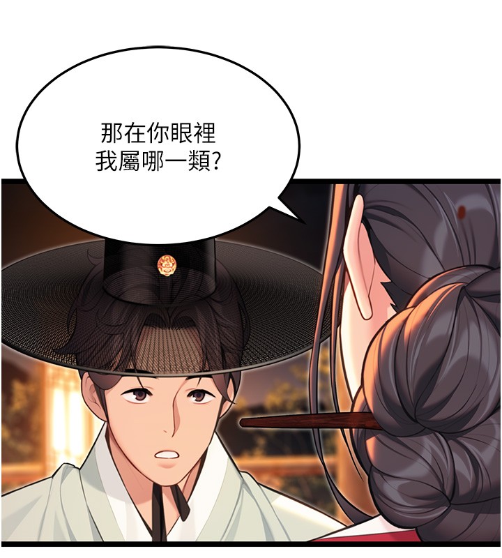 第71话-亭下褪去绸缎製玉「液」