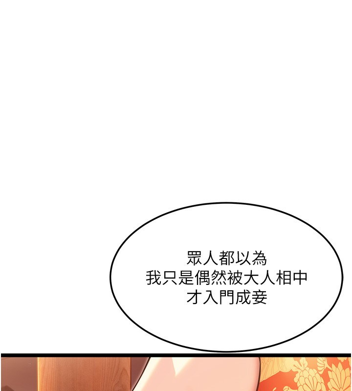 第71话-亭下褪去绸缎製玉「液」