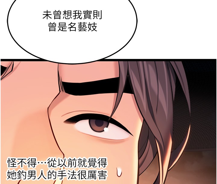 第71话-亭下褪去绸缎製玉「液」