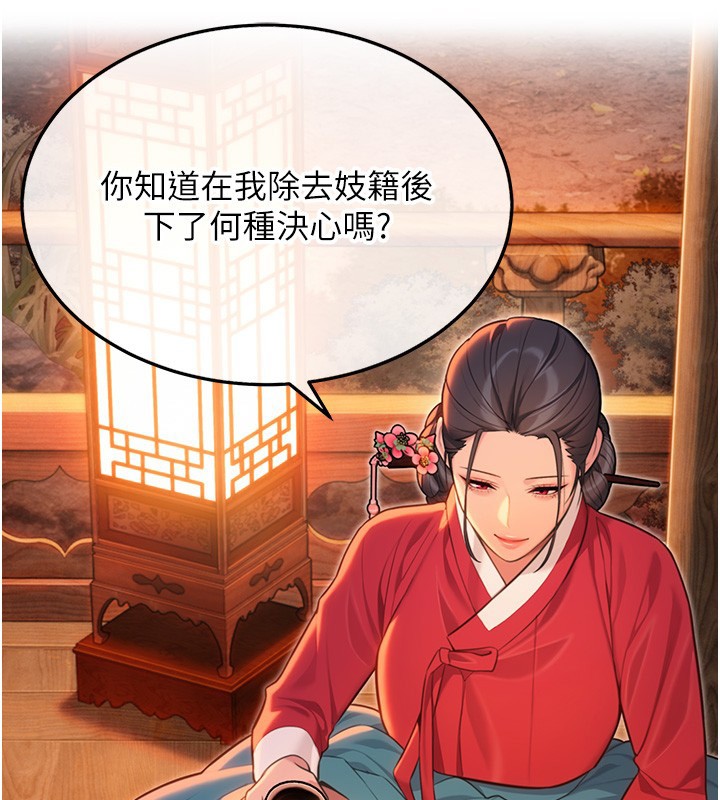 第71话-亭下褪去绸缎製玉「液」