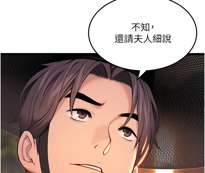 第71话-亭下褪去绸缎製玉「液」