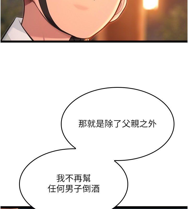第71话-亭下褪去绸缎製玉「液」