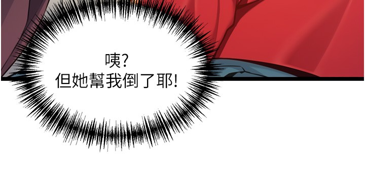 第71话-亭下褪去绸缎製玉「液」