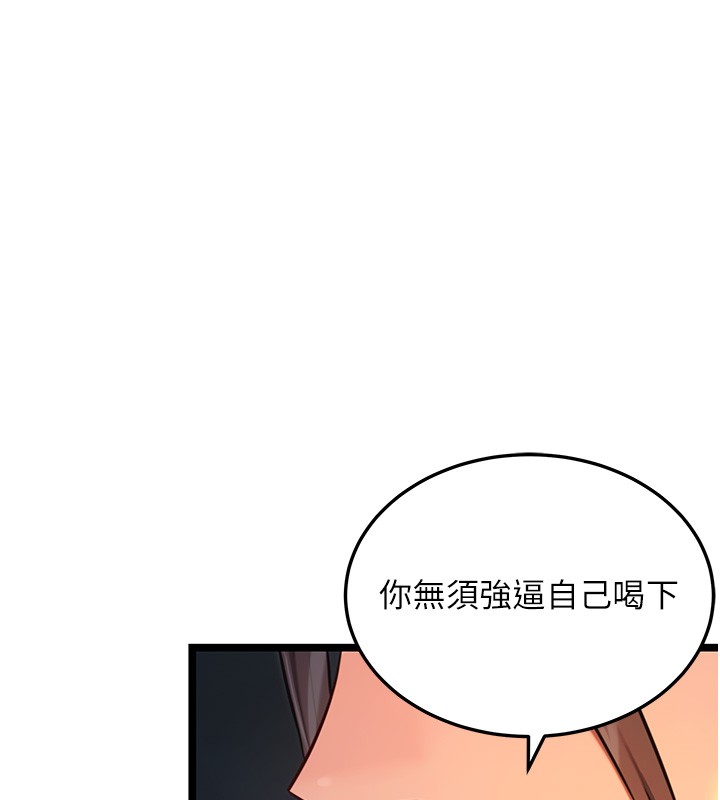 第71话-亭下褪去绸缎製玉「液」