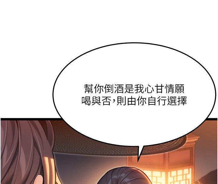 第71话-亭下褪去绸缎製玉「液」