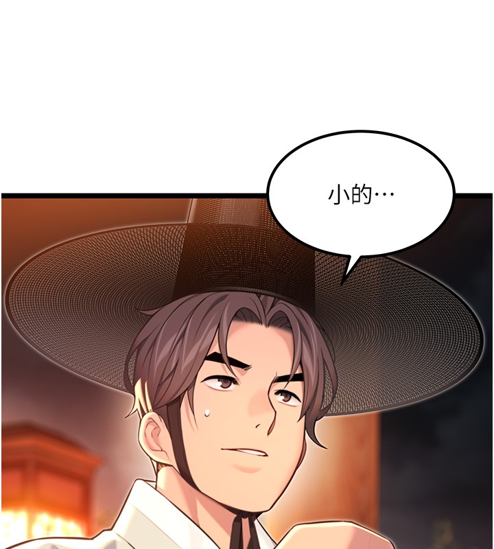 第71话-亭下褪去绸缎製玉「液」