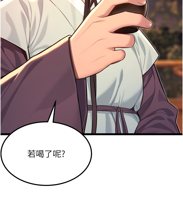 第71话-亭下褪去绸缎製玉「液」