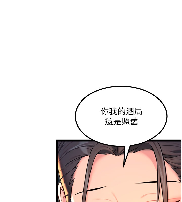 第71话-亭下褪去绸缎製玉「液」
