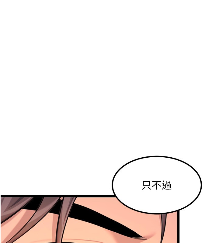第71话-亭下褪去绸缎製玉「液」