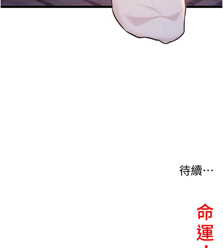 第71话-亭下褪去绸缎製玉「液」
