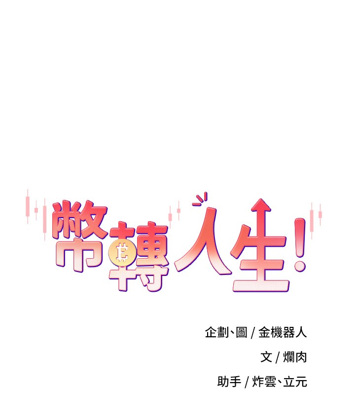 第55话-慾火焚身的姐姐♥