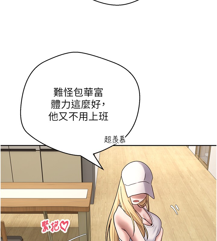 第55话-慾火焚身的姐姐♥
