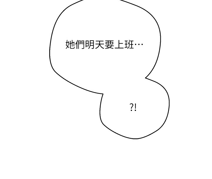 第55话-慾火焚身的姐姐♥