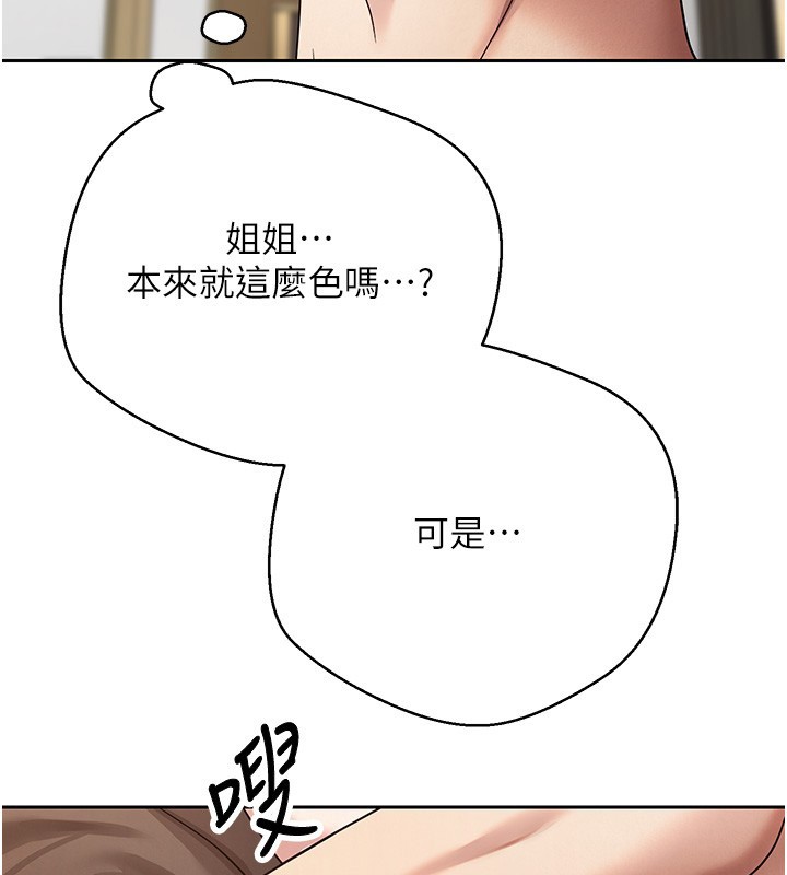 第55话-慾火焚身的姐姐♥