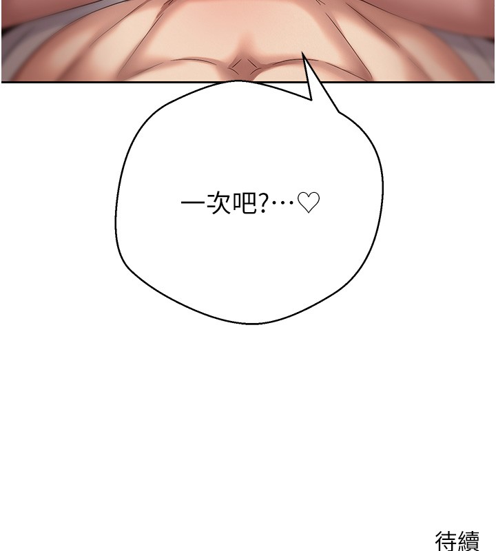 第55话-慾火焚身的姐姐♥