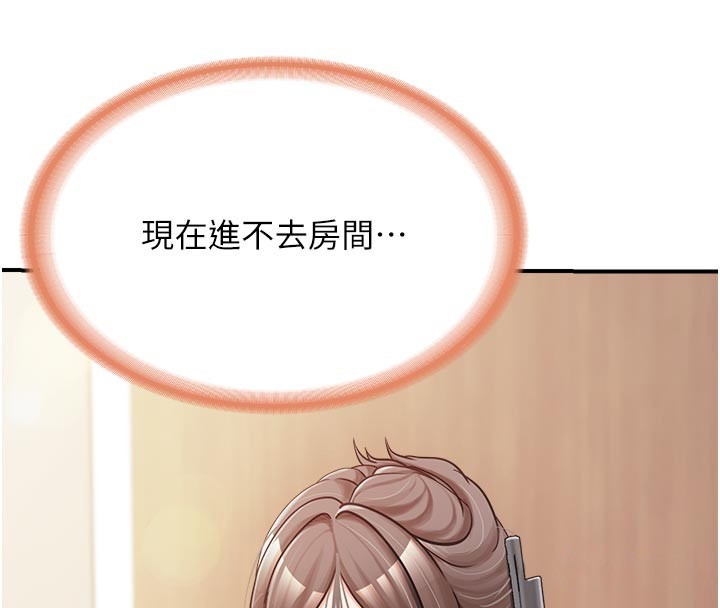 第36话-我们也来色色吧♥