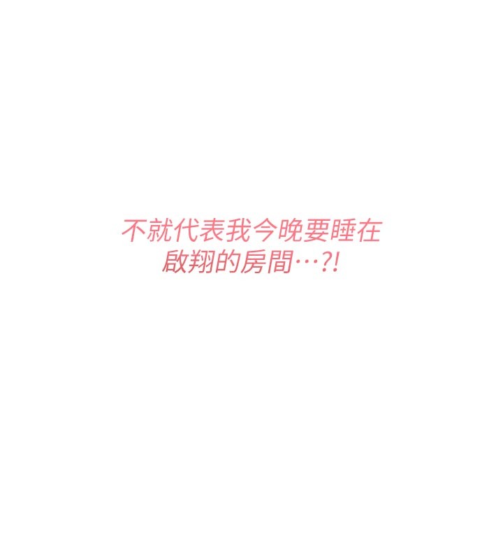 第36话-我们也来色色吧♥
