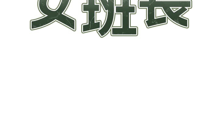 第36话-我们也来色色吧♥