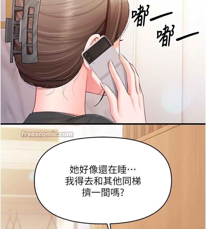 第36话-我们也来色色吧♥