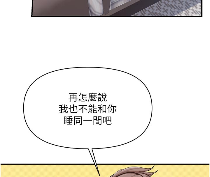 第36话-我们也来色色吧♥