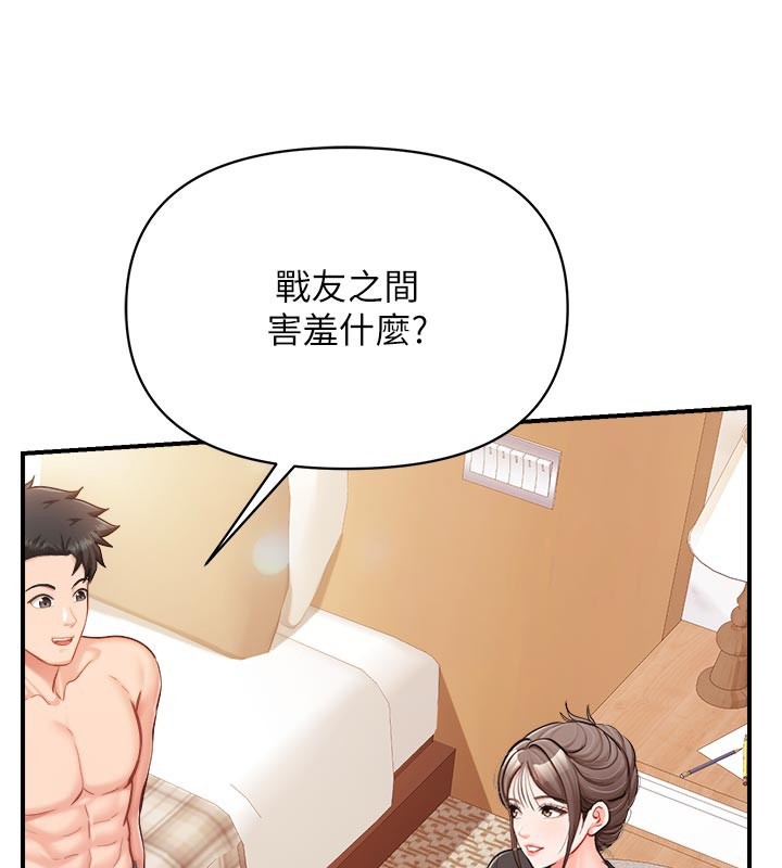 第36话-我们也来色色吧♥