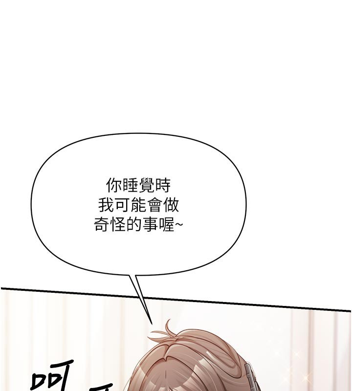 第36话-我们也来色色吧♥