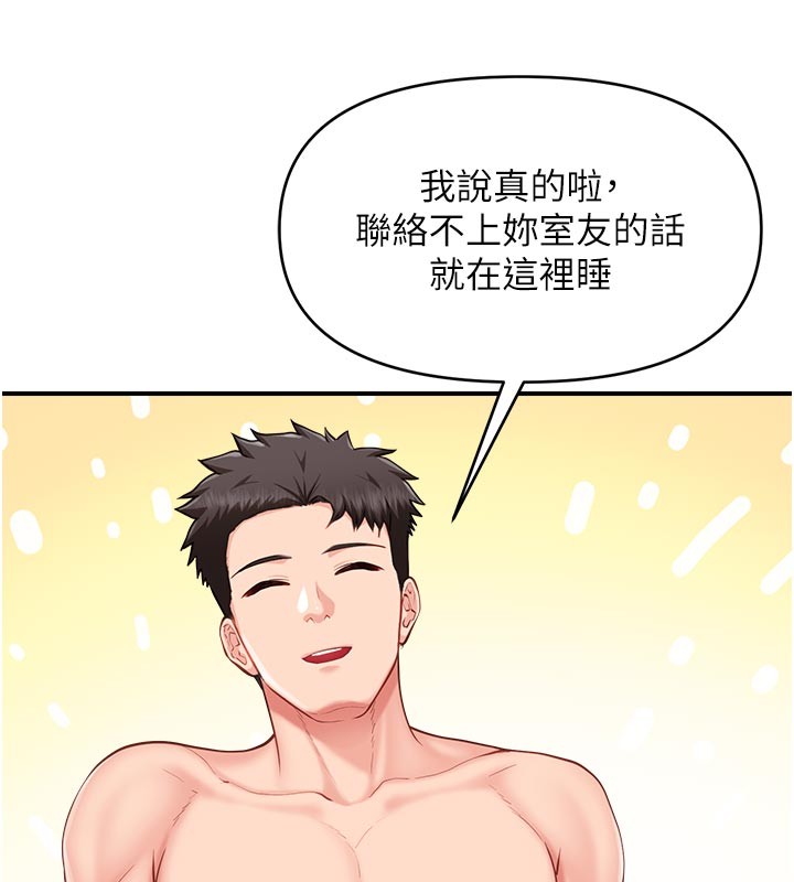 第36话-我们也来色色吧♥