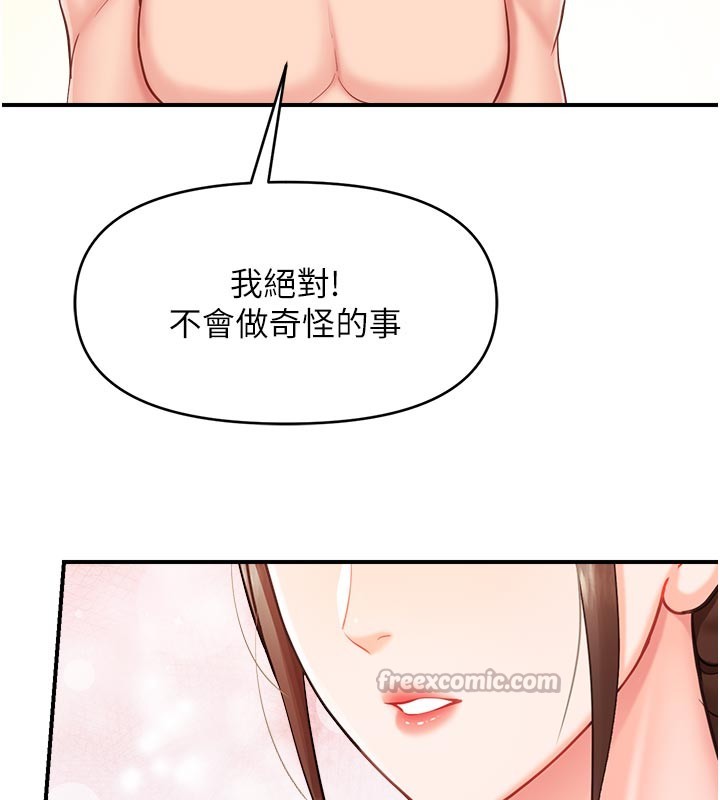 第36话-我们也来色色吧♥