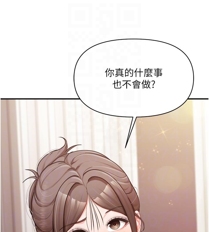 第36话-我们也来色色吧♥