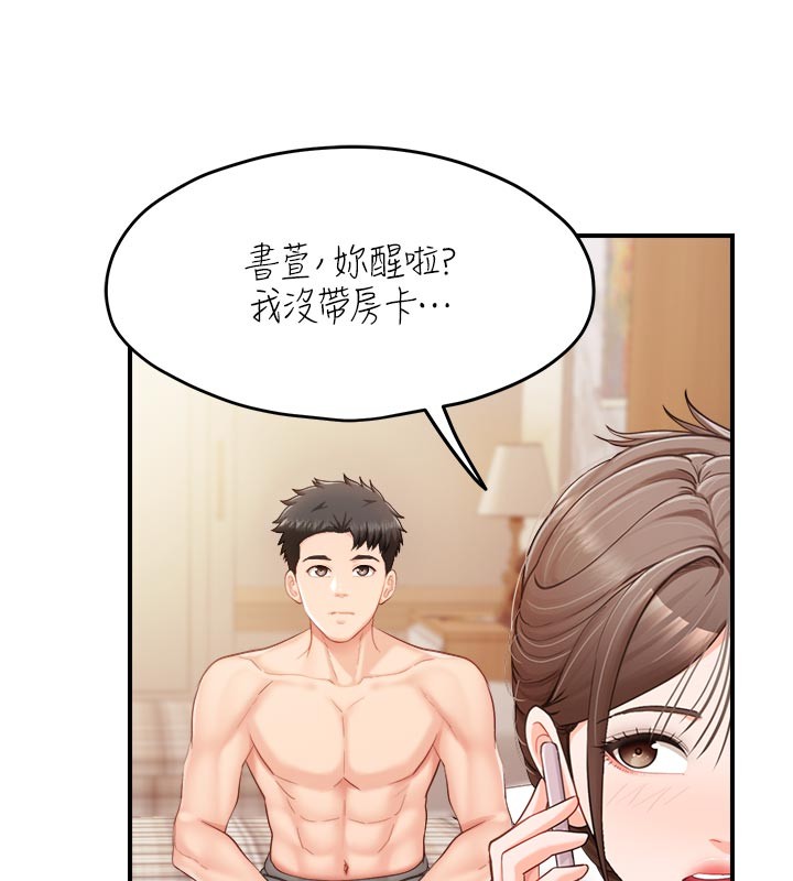 第36话-我们也来色色吧♥