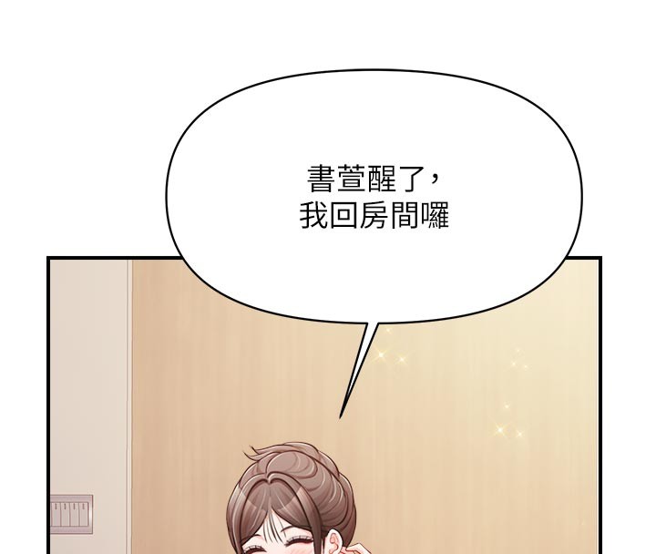 第36话-我们也来色色吧♥