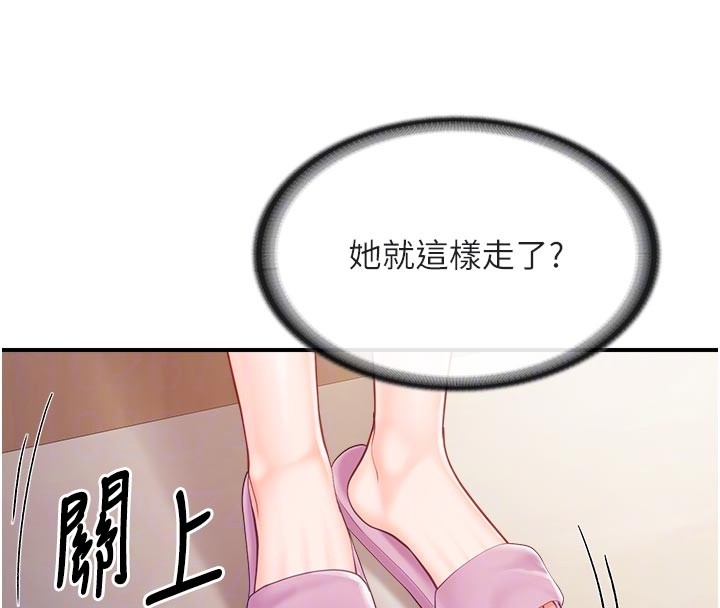 第36话-我们也来色色吧♥