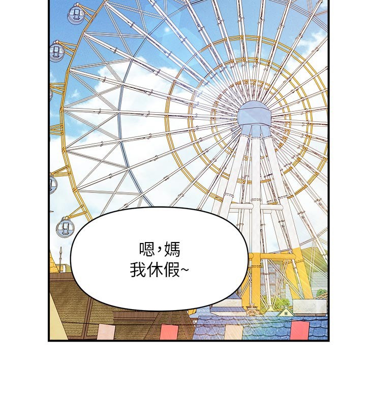 第36话-我们也来色色吧♥