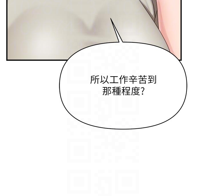 第36话-我们也来色色吧♥