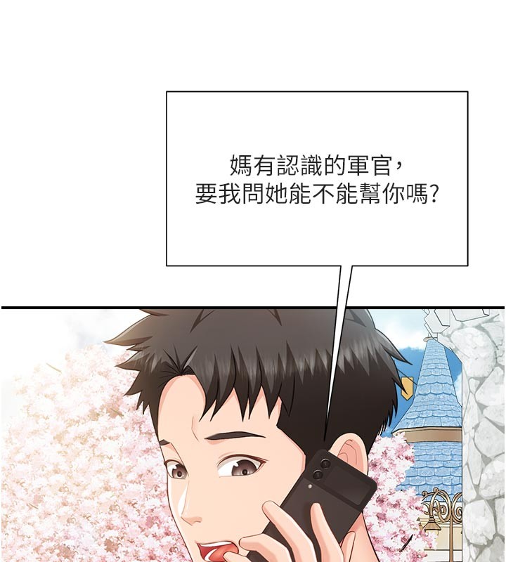 第36话-我们也来色色吧♥