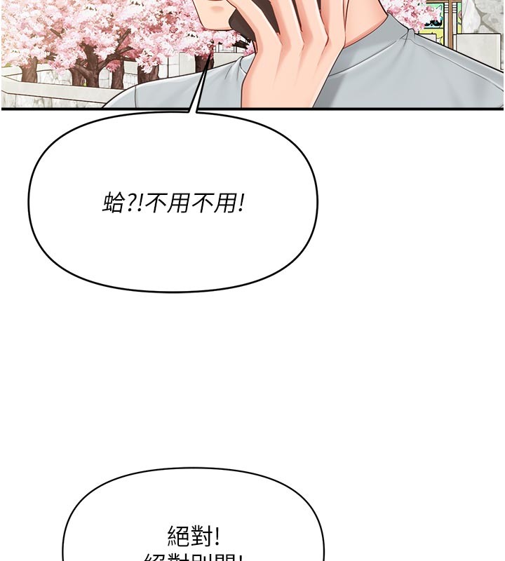 第36话-我们也来色色吧♥