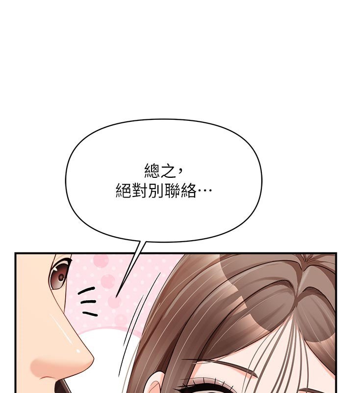 第36话-我们也来色色吧♥