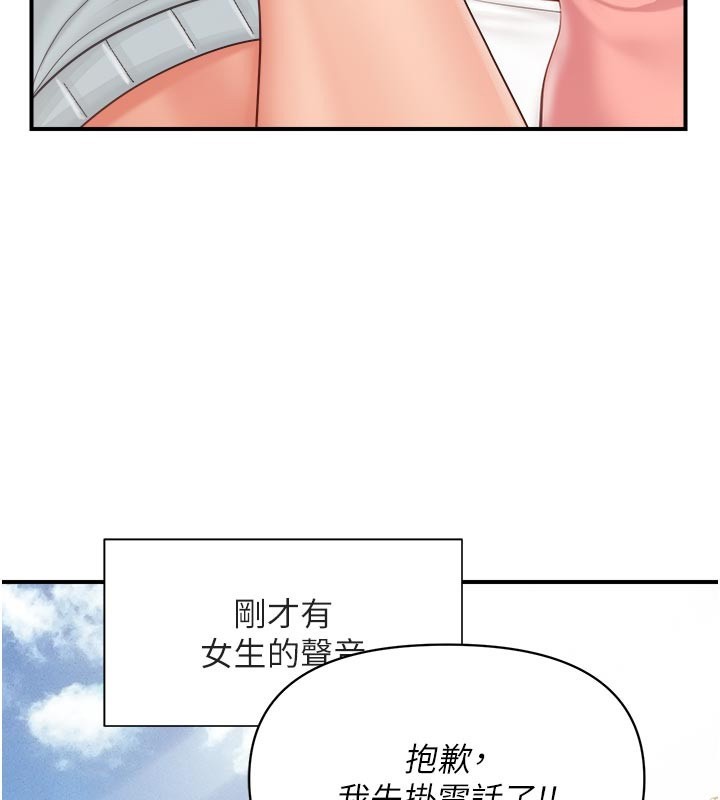 第36话-我们也来色色吧♥