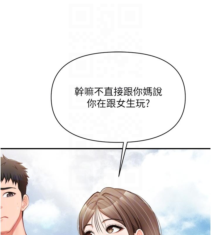第36话-我们也来色色吧♥