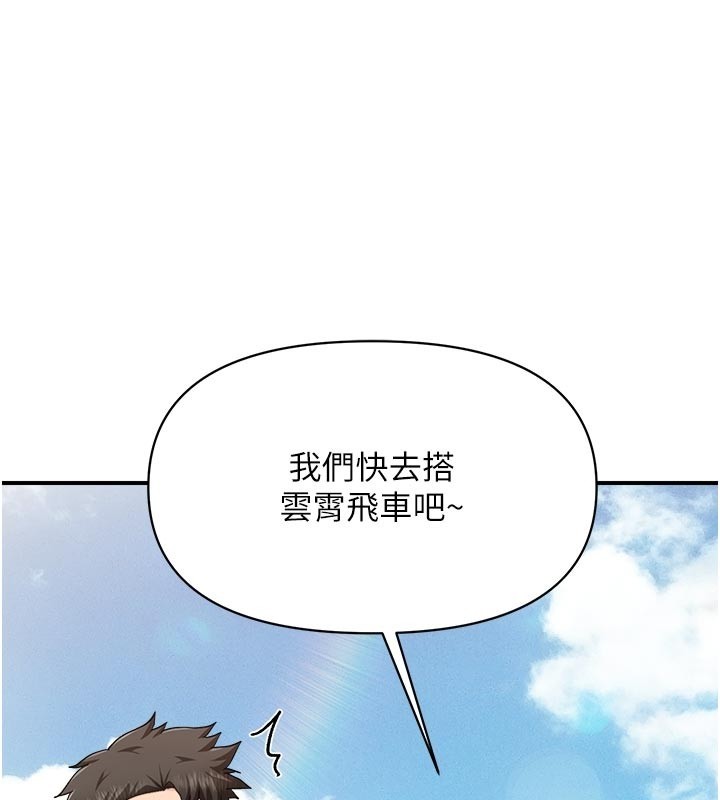 第36话-我们也来色色吧♥