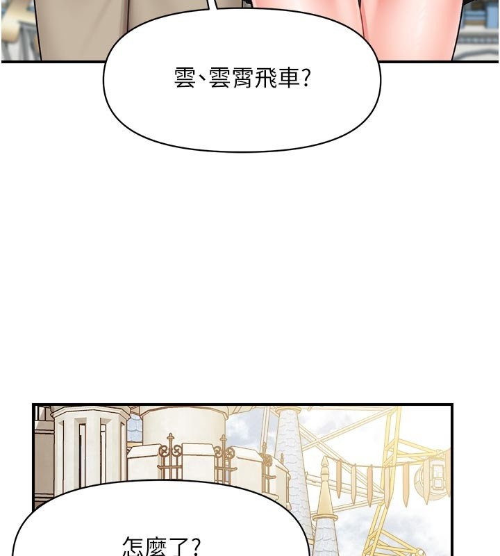 第36话-我们也来色色吧♥