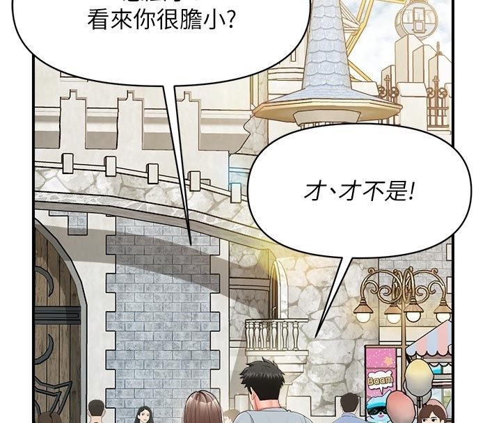 第36话-我们也来色色吧♥